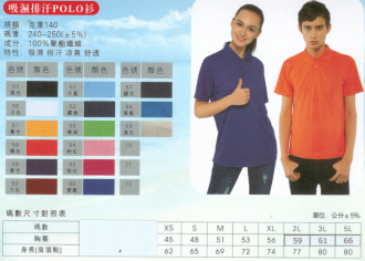 POLO衫C040.可口袋.不口袋