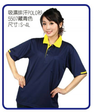 POLO衫C5507