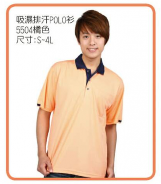 POLO衫C5504