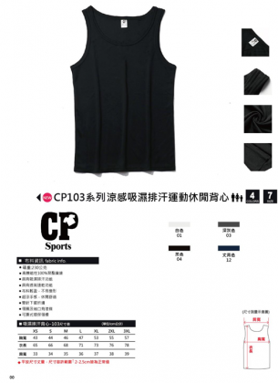 制服CP103