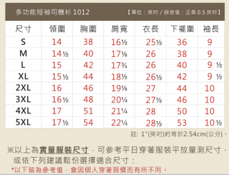 工作服1012尺寸表