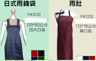 制服 PVC工作服防水圍裙CFA1233 CFA1232