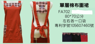 制服 單層棉布圍裙CFA702