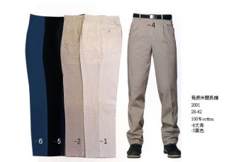 團體服˙褲子C2001-1.2.4.5.6 (1號暫時不做)