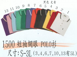 制服 1500...T/C網眼POLO衫