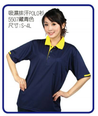 制服 POLO衫C5507